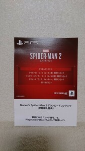 PS5 MARVEL SPIDER-MAN 2 マーベル スパイダーマン2 ダウンロードコンテンツ　 早期購入特典 