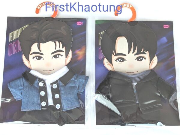 《新品未開封》 FirstKhaotung ONLY FRIENDS ぬいぐるみ用洋服ペア GMMTV