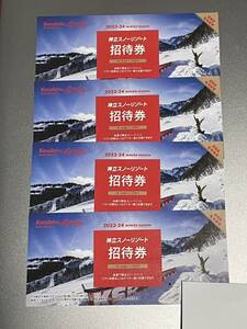 神立スノーリゾート リフト1日券招待券4枚