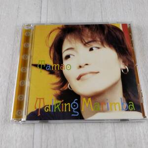 1MC4 CD Tamao Talking Marimba たまお トーキングマリンバ パーカッション 原マスミ 宮沢和史 ザ・ブーム　ZELDA