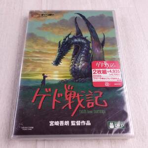 1MD1 DVD 未開封 ゲド戦記 ２枚組 宮崎吾郎 スタジオジプリ