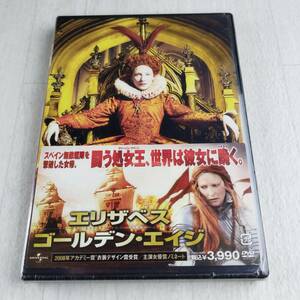 1MD2 DVD 新品 未開封 エリザベス ゴールデン・エイジ