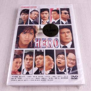 1MD2 DVD 新品 未開封 HERO スタンダードエディション