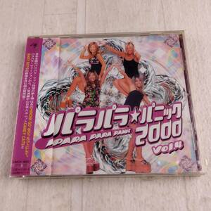 1MC5 CD 未開封 オムニバス / パラパラ★パニック 2000 VOL.4