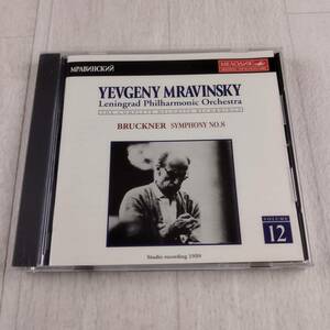 1MC6 CD レニングラード・フィルハーモニー管弦楽団 ムラビンスキー全集12