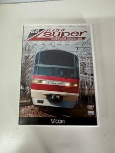 25◆名鉄 パノラマ super◆DVD 電車 鉄道 名古屋本線全線 名鉄岐阜～豊橋 Vicom 送料185円