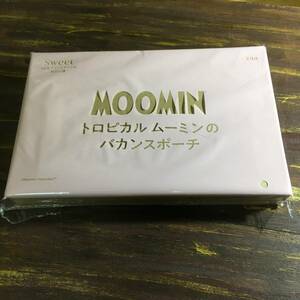 Sweet 2022年7月号付録 MOOMIN トロピカル ムーミンのバカンスポーチ