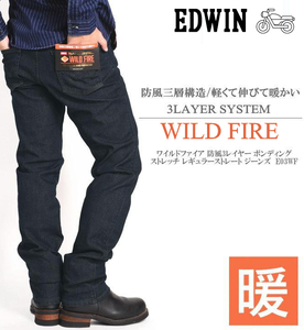 新品12100円を■エドウィン EDWIN WILD FIRE ワイルドファイア [3層構造][暖] 防風3レイヤー ボンディング ストレッチ E03WF-00/33■