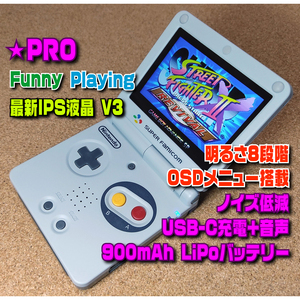 【PRO】IPSバックライト液晶V3+明るさ8段階+OSDメニュー+USB Type-C+ノイズ低減+900mAh LiPoバッテリー ゲームボーイアドバンスSP本体 GBA