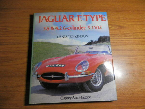 ジャガー E タイプ Jaguar E type 洋書 デニス・ジェンキンソン