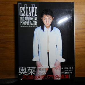 奥菜恵さま　20歳のメモリアル写真集　ESCAPE