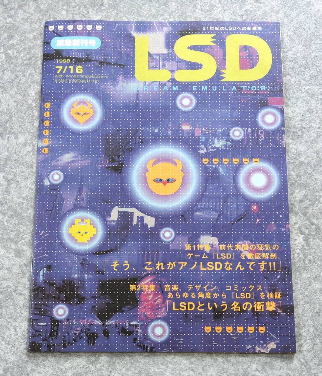 2025年最新】Yahoo!オークション -LSD ゲームの中古品・新品・未