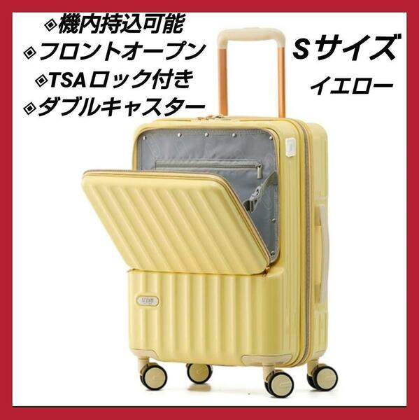 【最終価格】 スーツケース フロントオープン 前開き 機内持込 キャリーケース USBポート付 軽量 多機能 静音 TSAロック ダブルキャスター