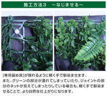 モアリーフ オリエンタルA 50cm×50cm4枚セット フェイクグリーン 観葉 植物 造花 壁面緑化 屋内 屋外 玄関 moreleaf orientalA 送料無料_画像9