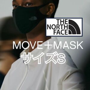 THE NORTH FACE　ノースフェイス　Ｓサイズ　マスク　新品未使用 スポーツ用　ジム用　トレーニング用　ユニセックス