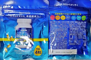 【2袋set】サントリー DHA & EPA セサミンEX 120粒 送料無料