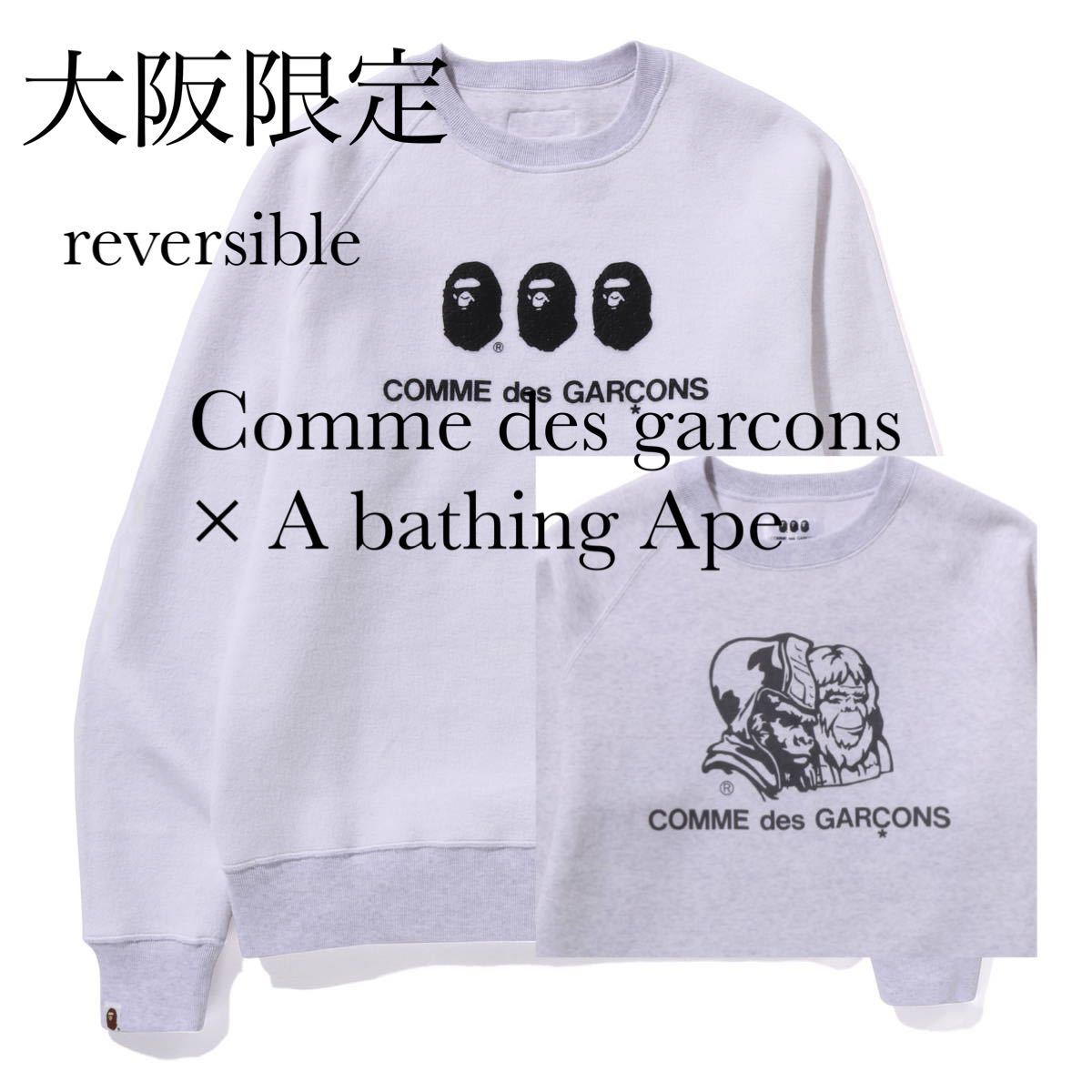 2024年最新】Yahoo!オークション -「A BATHING APE COMME des GARCONS