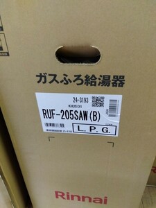 新品　未使用品　リンナイ　風呂給湯器　RUF-205SAW LP用　MBC-155Vセット