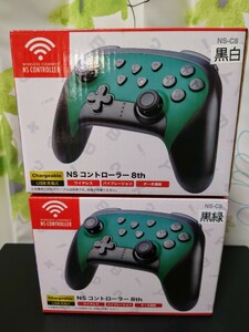 Switch コントローラー８th【ワイヤレス、バイブレーション、ターボ連射】【ブラックグリーン、ブラックホワイト】【新品】２個セット♪