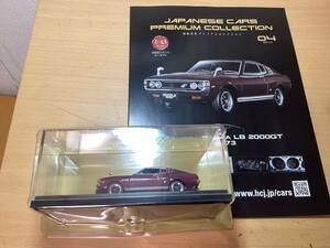 国産名車　プレミアム　コレクション 1/43 トヨタ　セリカ　リフトバック　LB 2000GT　 1973 冊子付属 定形外510円　