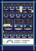 H30　東武鉄道　アーバンパークライン　60000系就役5周年記念　硬券乗車券セット_画像3