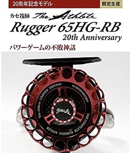 限定モデル！　黒鯛工房 The Athlete Rugger 65HG-RB 20th Anniversary　アスリートラガー レフトモデル　