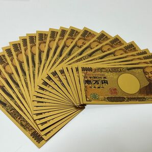 【7枚】高品質、超豪華、超キラキラ金箔一万円!! 2023年金運財運UP !!金運アップ!!