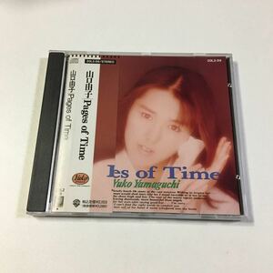 山口由子 pages of time 廃盤 希少CD 