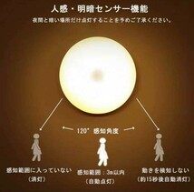 【新品　本日発送】人感センサー 人感ライ 人感センターライト 電球色 LED ワイヤレス 自動点灯 小型 ナイトライト 常夜灯 ライト 照明 _画像2