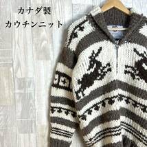 M3323 カナダ製カウチンニット　実寸Lサイズ相当　ウール100％　毛100％　カナダ製　native indian knit トナカイ柄　ジップアップ_画像1