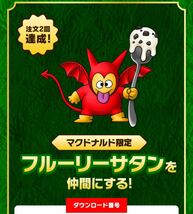 ドラゴンクエストモンスターズ３　マクドナルド 限定 オリジナルモンスター コード３種（バーガー ミミック、 サタン、 スライム）_画像3