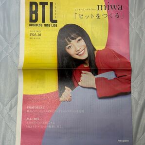 BTL Business Time Line Vol.20 miwa フリーペーパー 冊子 yaneura-no-neko ソニー