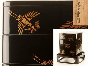 【琴》送料無料 時代漆器 黒塗鳥蒔絵 四段重箱 重台付 共箱 DF999