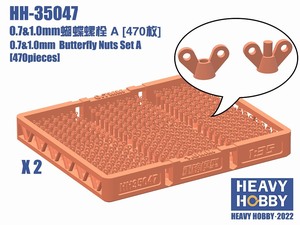 ヘビーホビー HH-35047 0.7&1.0mm 蝶ネジセット A (470個)