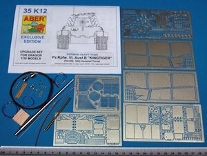 アベール 35K12 1/35 ドイツ キングタイガー ヘンシェル型 ボックスフルセット（ドラゴン用)