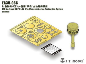 ET MODEL 1/35 EA35-066 IDF メルカバMk.III/IV ウィンドブレーカー アクティブ防護システム（汎用）