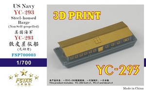 ファイブスターモデル FSP700003 1/700 アメリカ海軍 YC-293 艀 (非自走運貨船)(3Dプリンター製)