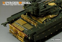 ボイジャーモデル PE35694 1/35 現用ロシア 「ターミネーター」火力支援車両 エッチングセット(モンモデルTS-010用)_画像9