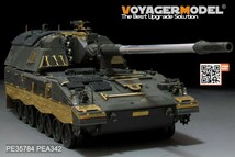 ボイジャーモデル PE35784 1/35 現用ドイツ PzH2000自走砲 増加装甲付き エッチング基本セット(モンモデルTS-019用)_画像7