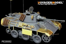 ボイジャーモデル PE35552 1/35 WWIIドイツ VK1602 レオパルド・スモークディスチャージャー(アメージングホビー35A004 )_画像4