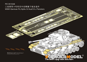 ボイジャーモデル PE351048 1/35 WWII ドイツ陸軍 IV号戦車H-J型 フェンダー( ボーダー /RFM/DML用)