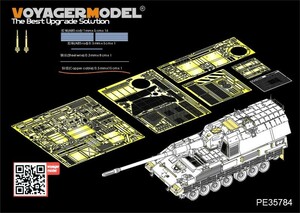 ボイジャーモデル PE35784 1/35 現用ドイツ PzH2000自走砲 増加装甲付き エッチング基本セット(モンモデルTS-019用)