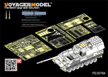 ボイジャーモデル PE35784 1/35 現用ドイツ PzH2000自走砲 増加装甲付き エッチング基本セット(モンモデルTS-019用)_画像1