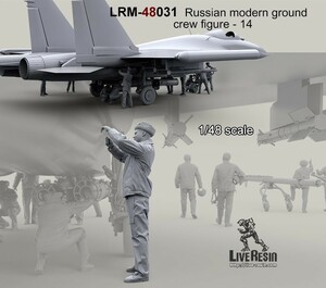 ライブレジン LRM48031 1/48 現用 ロシア軍グランドクルー14