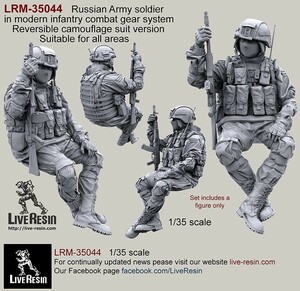 ライブレジン LRM35044 1/35 現用 ロシア陸軍歩兵 コンバットギアシステムセット6 リバーシブルカモフラージュバージョン