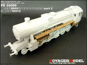 ボイジャーモデル PE35099 1/35 WWIIドイツ BR52機関車 エッチングセットPart.2(トランぺッター00210用)