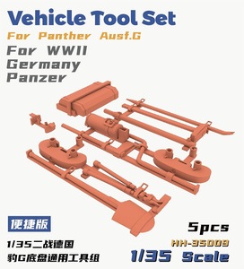 ヘビーホビー HH-35009 1/35 WWII ドイツ パンサーG型 車載工具&ブラケットセット