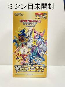 ミシン目未開封 シュリンク 無 Vスターユニバース BOX ポケモンカード ハイクラスパック ボックス Vスター ユニバース VSTAR　Vユニ