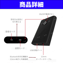  トランスミッター レシーバー Bluetooth ワイヤレス ブルートゥース 送信機 受信機 イヤホン ヘッドホン スピーカー オーディオ テレビ _画像6