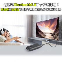 Bluetooth 5.0 トランスミッター レシーバー ワイヤレス 受信機 送信機 オーディオ スマホ テレビ イヤホン スピーカー ヘッドホン 小型 _画像3